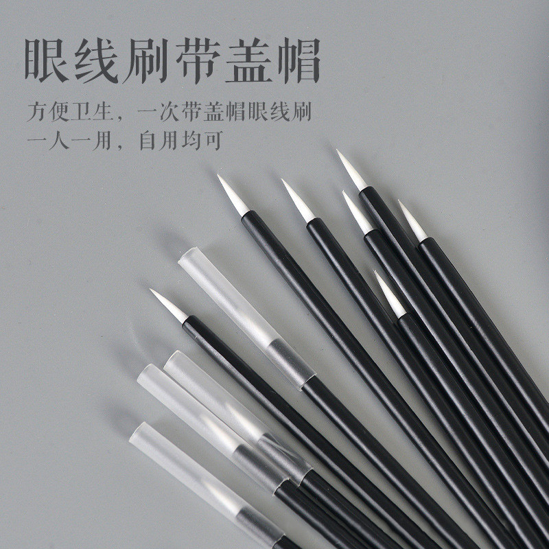 新疆包邮到家-50支一次性极细眼线刷眼线笔眼线刷子美妆化妆工具,彩妆/香水/美妆工具,眼线,淘宝优惠券,粉丝福利购,淘宝优惠卷