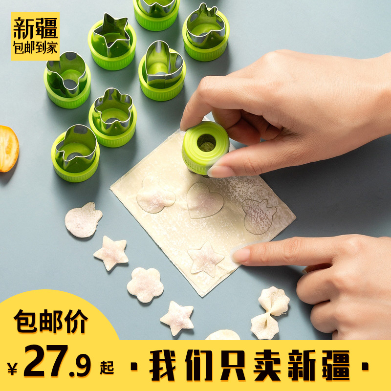 5件套压花宝宝辅食蝴蝶面模具