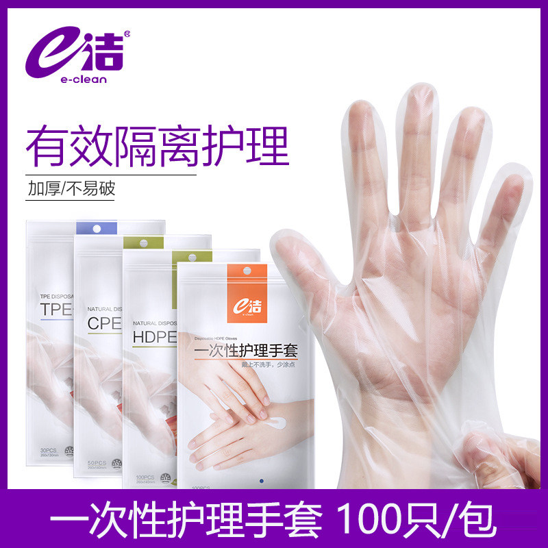 新疆包邮加厚一次性手套隔离餐饮美发手膜食品吃龙虾透明PE薄膜套,家庭/个人清洁工具,常规家务手套,淘宝优惠券,粉丝福利购,淘宝优惠卷