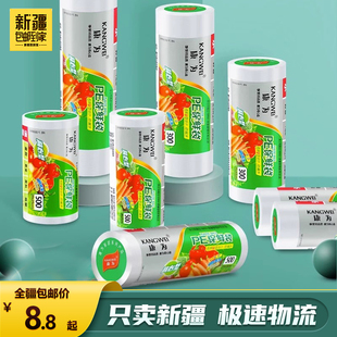 装 新疆 密封袋塑料袋分装 包邮 冰箱专用食品袋保鲜袋 到家家用背心式