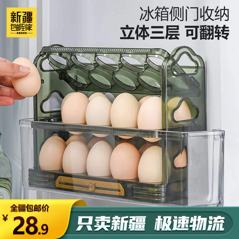 鸡蛋收纳盒子冰箱侧门收纳架