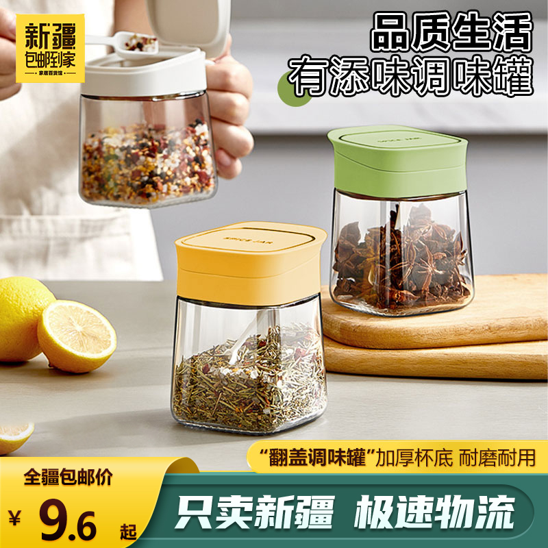 新疆包邮调料瓶厨房调料盒套装无铅玻璃调味罐调味盒盐油调料罐