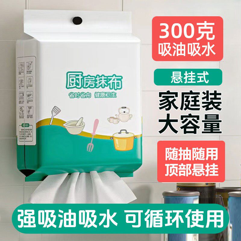 新疆包邮厨房悬挂式懒人抹布加厚壁挂式一次性厨房洗碗布