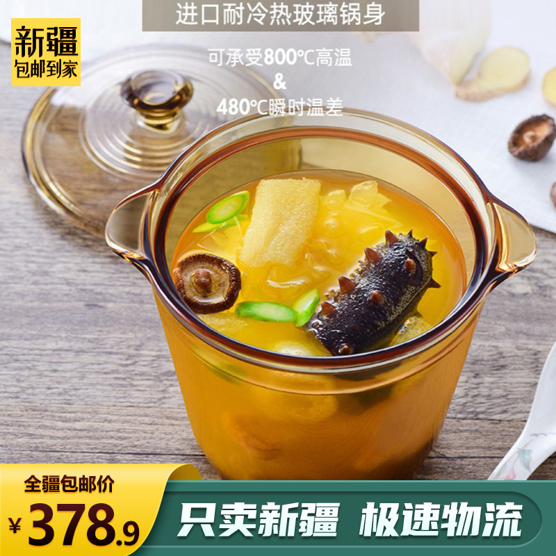 新疆包邮到家康宁晶彩透明玻璃锅炖锅煲汤锅炖辅食锅3.5L4.1L单锅