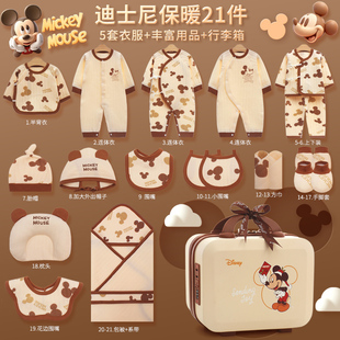 迪士尼婴儿礼盒春夏初生宝宝衣服A类纯棉套装新生儿满月送礼高档