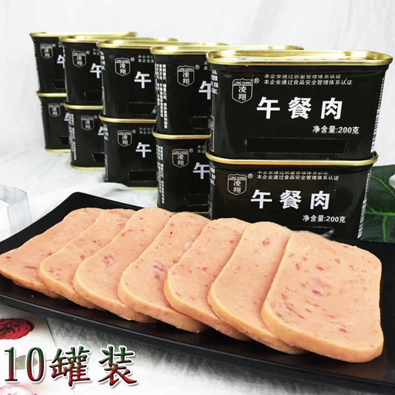 凌翔火腿牛肉午餐肉罐头200g*10罐猪肉速即食涮火锅泡面搭档快餐 粮油调味/速食/干货/烘焙 肉制品/肉类罐头 原图主图