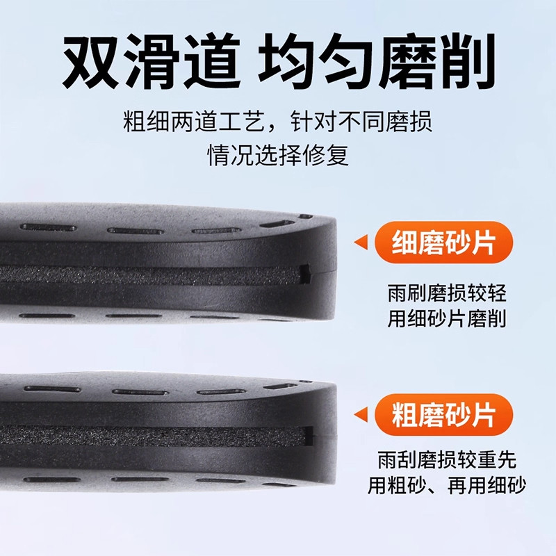 汽车雨刮刮打磨工具胶条修复器无骨雨刷修复神器车型通用便捷式雨