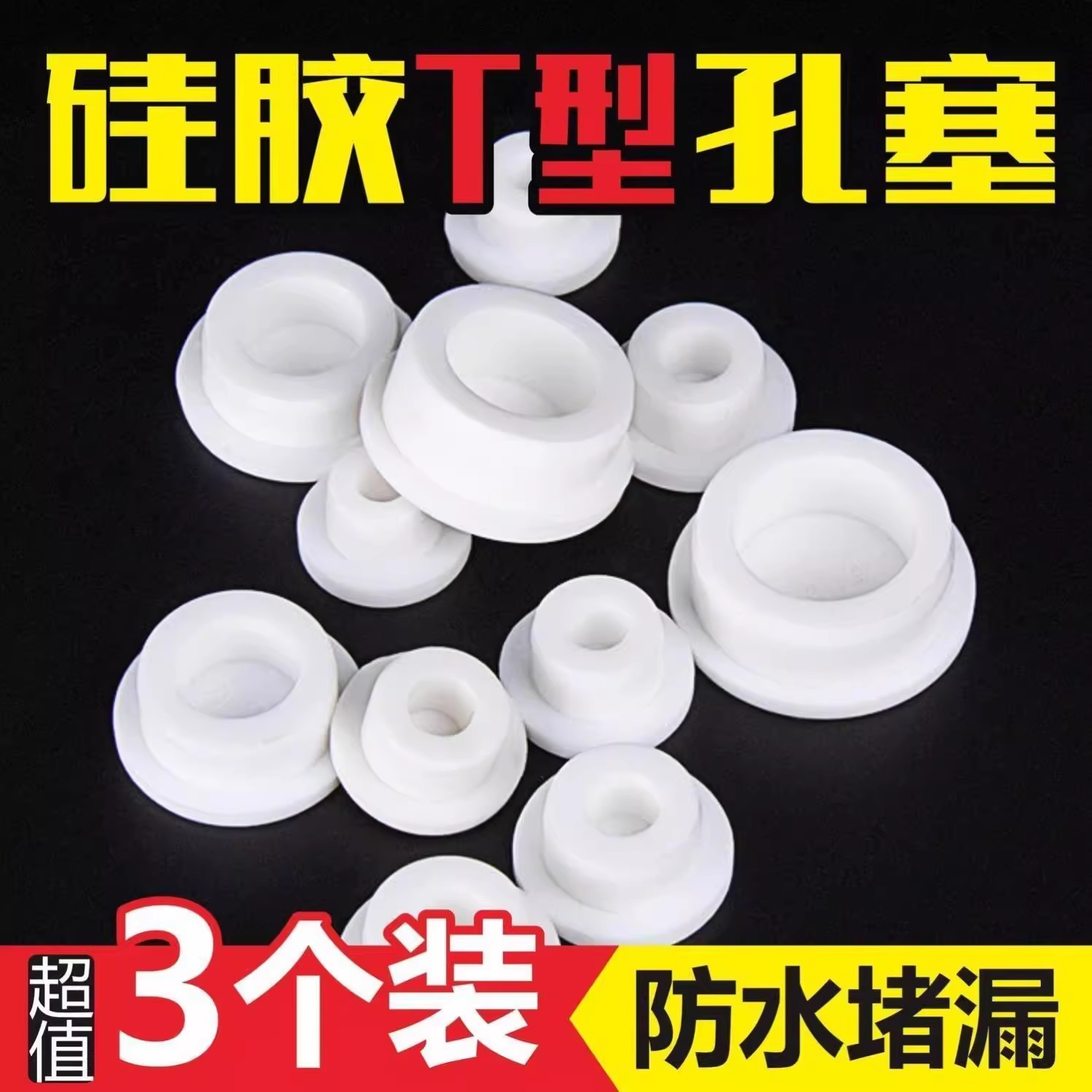 洗手盆溢水孔塞硅胶密封盖水池面盆堵口器洗脸台盆溢水口塞子通用