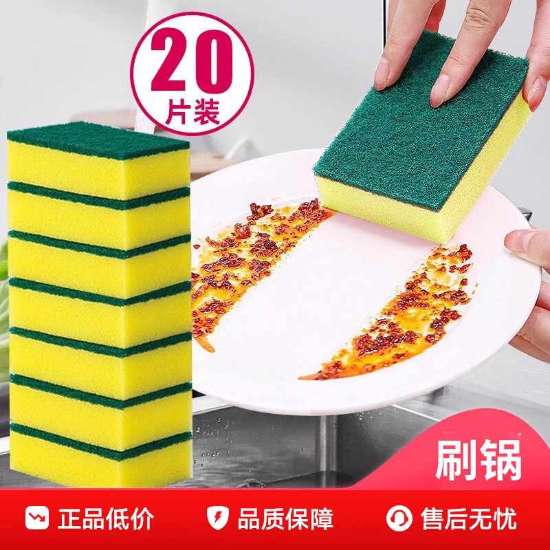 居家洗碗海绵块百洁布家居清洁厨房用品锅刷碗神器洗碗布海绵擦