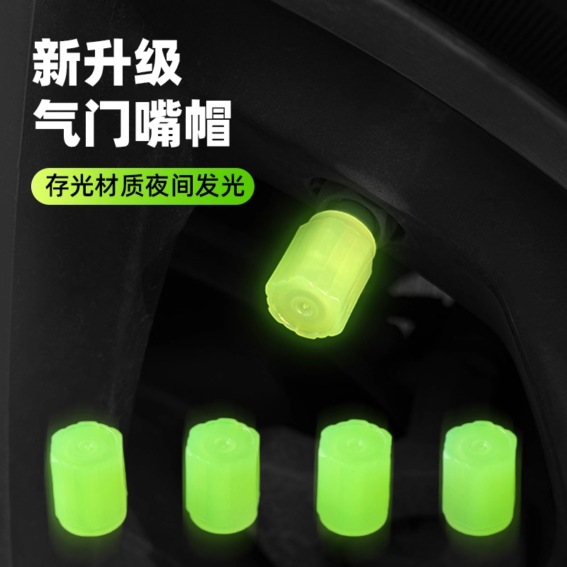 新款汽车轮胎电动车发光气门嘴帽车用车载夜光气嘴盖通用气门芯帽