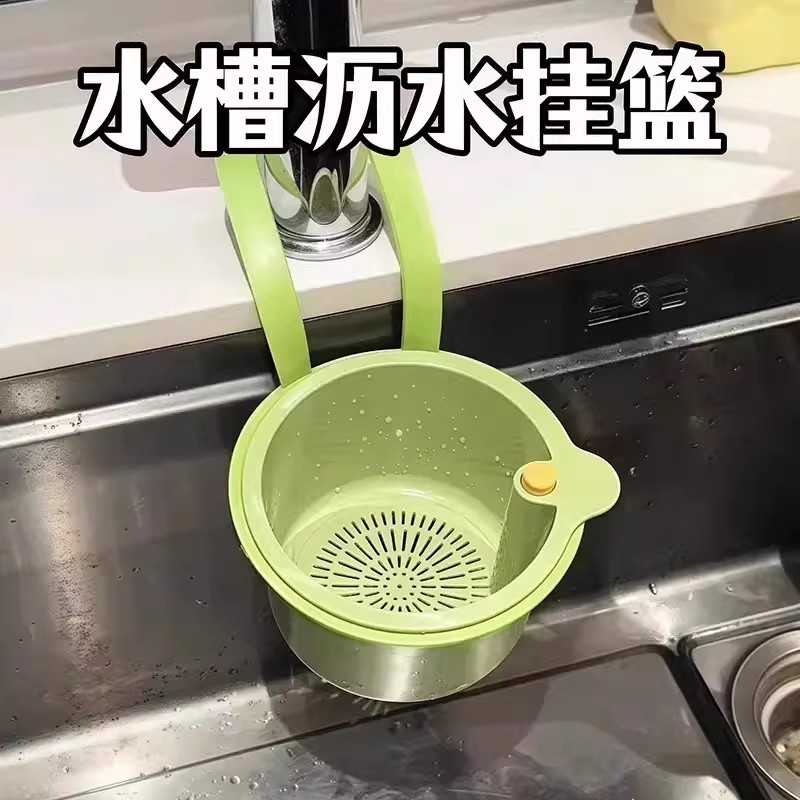 置物架水龙头海绵沥水架可挂式水槽沥水篮厨房过滤收纳挂篮厨房