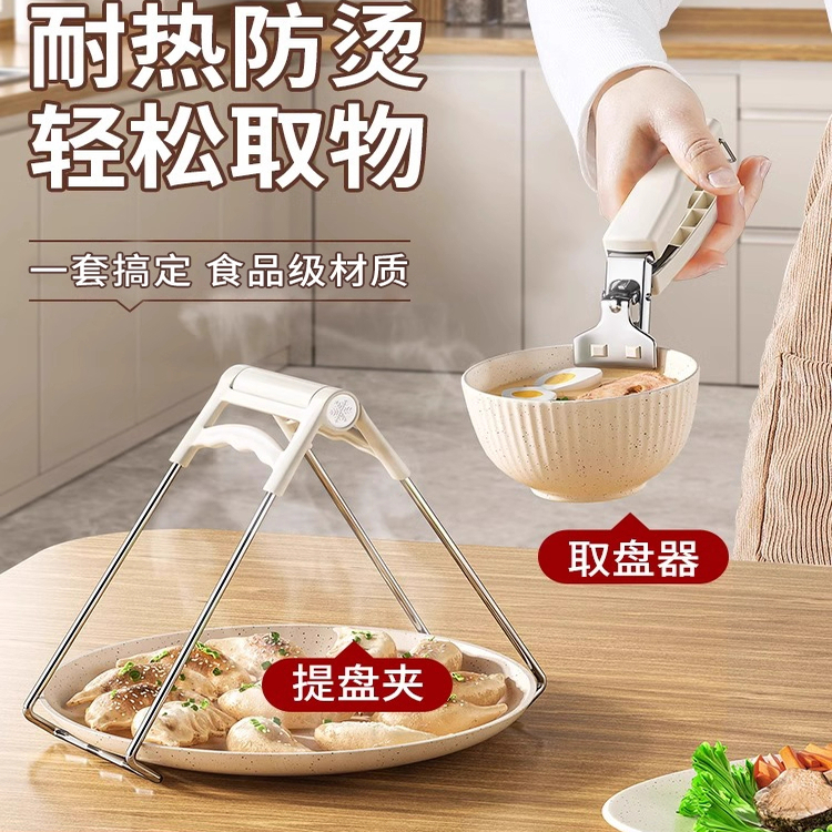 防烫夹取碗夹防滑钳夹子
