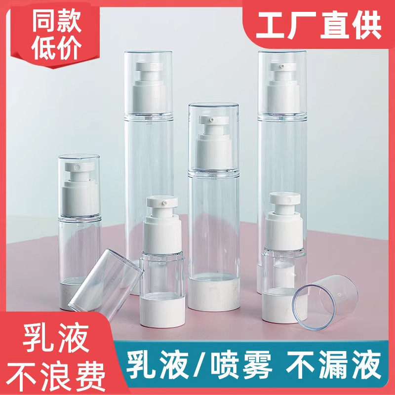 化妆品按压式精华乳液瓶便携水乳护肤品喷雾瓶真空旅行分装瓶