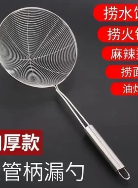 漏勺不锈钢家用捞饺子捞面厨房用品火锅油炸煮面大号线漏勺子