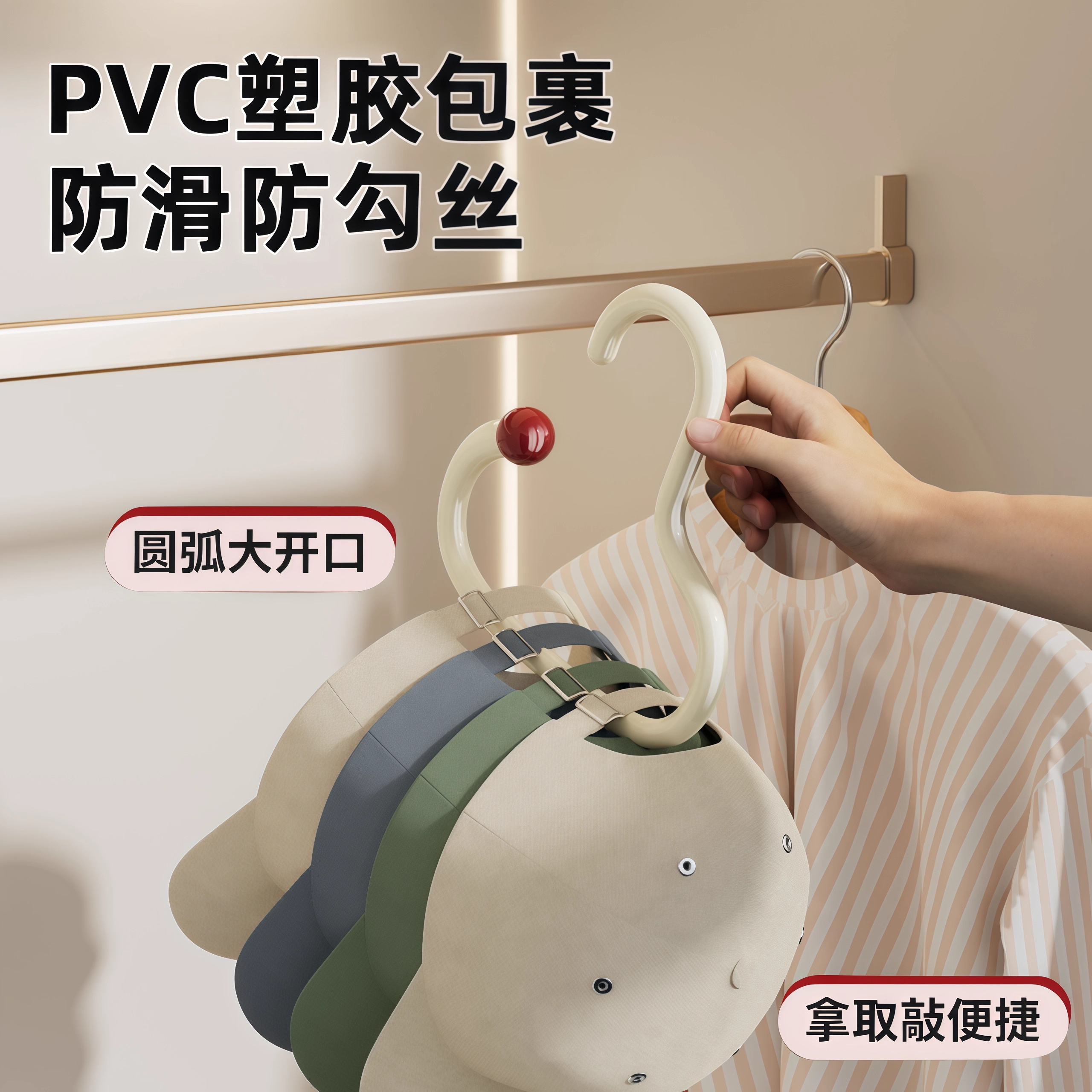 展示架收纳神器家用围巾丝巾帽子多巴胺色多功能衣架包包挂钩衣帽