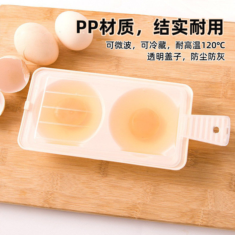 蒸鸡蛋盒蒸笼微波炉蒸蛋器微波炉专用塑料煮蛋器厨房煎蛋盒器皿