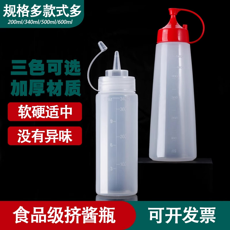 厨房挤酱瓶酱料摆摊调料罐户外挤压瓶套装调料盐味精食品级沙拉酱