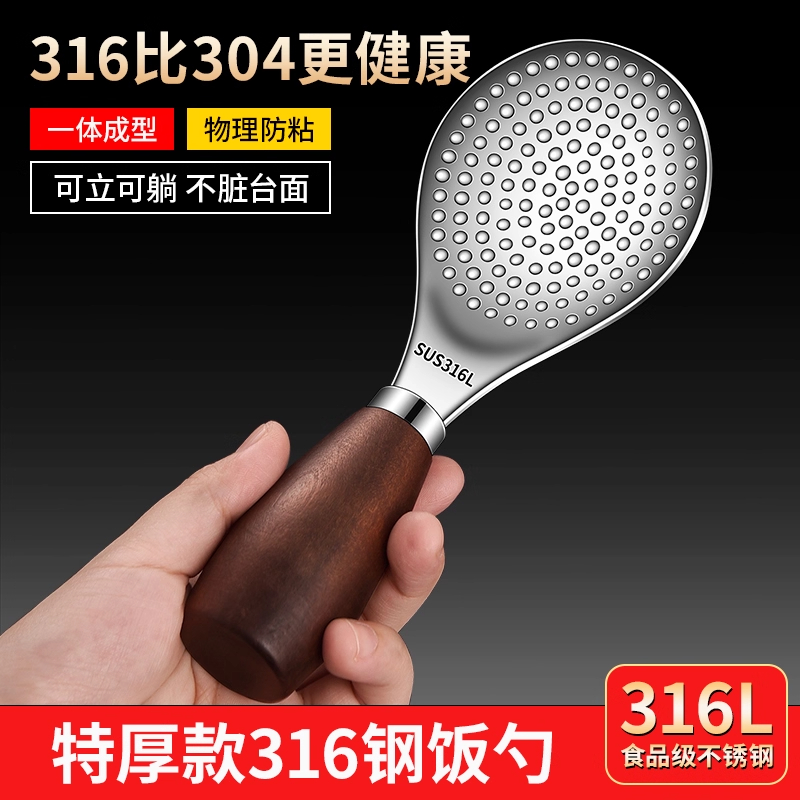 316不锈钢饭勺子食品级可立式不粘米饭铲子家用电饭煲高档盛饭勺
