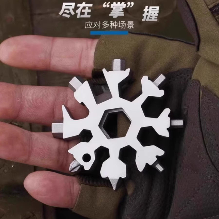 快速螺丝刀耐用扳手多功能雪花扳手八角带孔钥匙挂饰小工具便携式