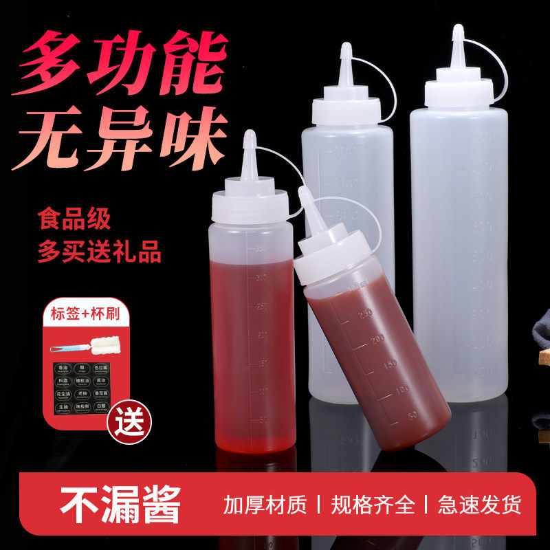 透明挤酱瓶番茄沙拉酱透明塑料尖嘴挤压式油壶蜂蜜调料酱汁酱料瓶