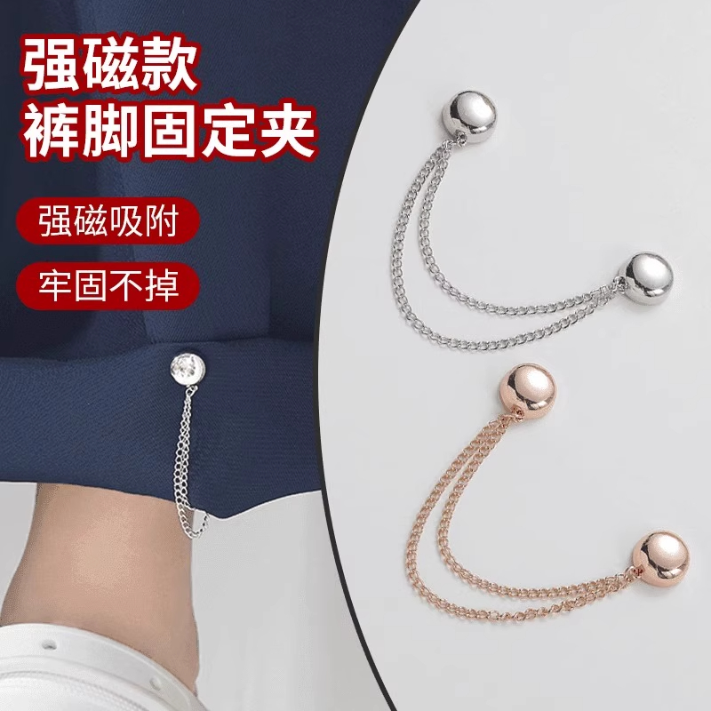 防拖地裤磁吸扣裤脚固定夹女裤子长了改短神器挽边裤腿调节收口器