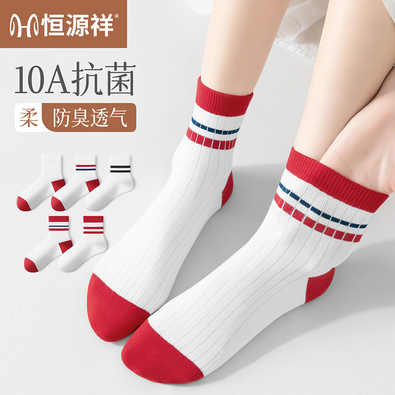 恒源祥白色条纹袜子女士中筒袜
