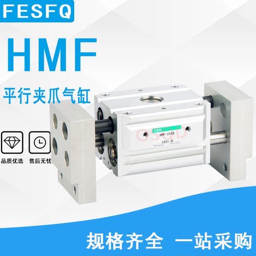 平行夹爪气缸HMF-12CS-16CS-20CS