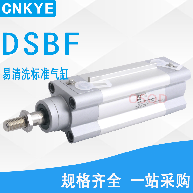 易清洗食品级气缸DSBF-C系列