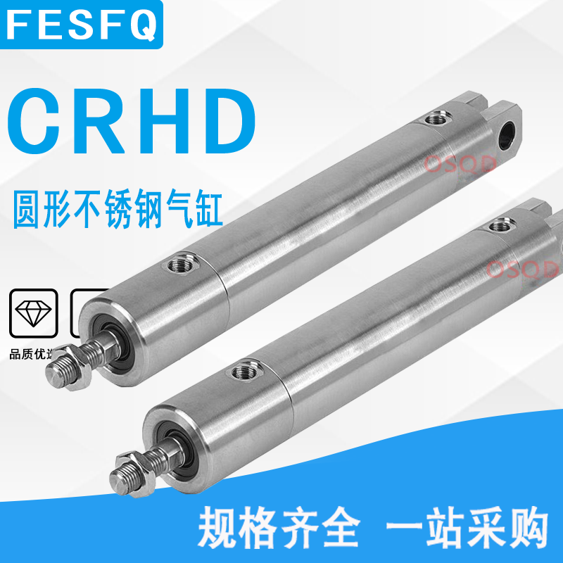 FESTO全不锈钢气缸CRHD气缸食品