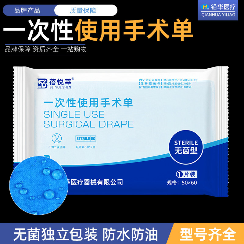 一次性床单医用无菌垫单检查中单防水产妇护理垫手术医疗美容院