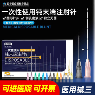 23g25G医用顿针针头带刻度侧孔填充针头 蓓悅莘三类钝针21
