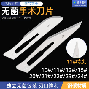 蓓悦莘碳钢无菌手术刀片独立包装