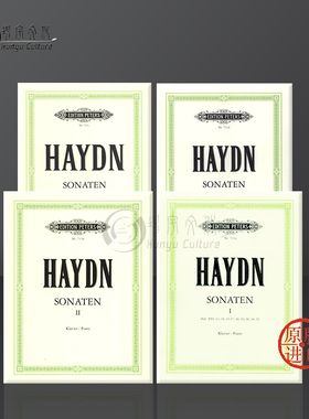 海顿 钢琴奏鸣曲集 独奏带指法 全套共一至四卷 彼得斯原版乐谱书 Joseph Haydn Sonatas Vol1-4 for Piano EP713a/713b/713c/713d