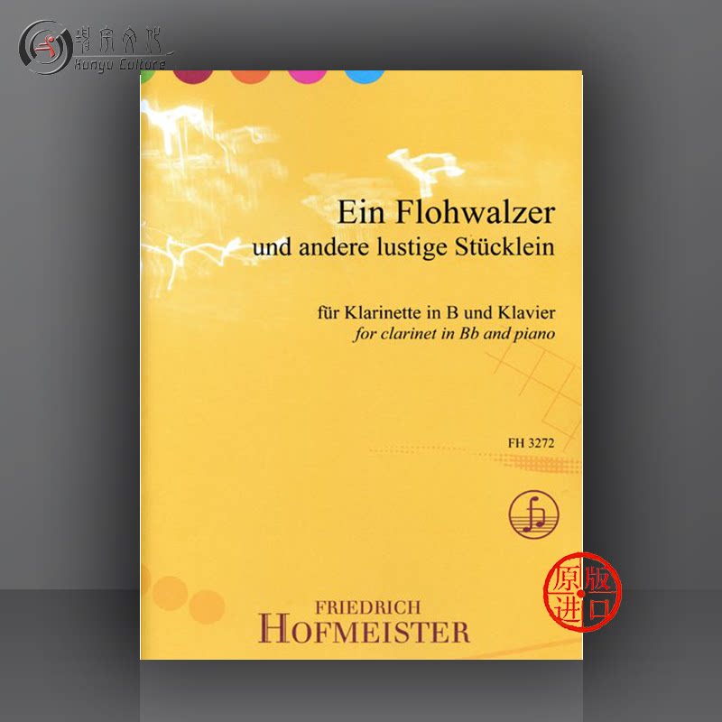 跳蚤圆舞曲和其他有趣的小作品集 克里斯托弗森 单簧管和钢琴 德国