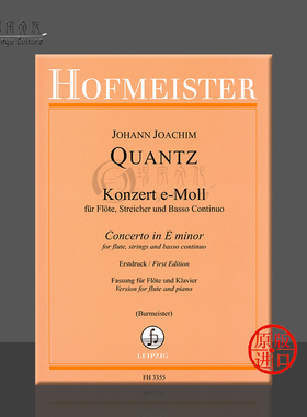 匡茨 E小调长笛协奏曲QV5:113 附钢伴 德国霍夫曼斯特原版乐谱 Quantz Concerto in E Minor Flute Strings Basso Continuo FH3355