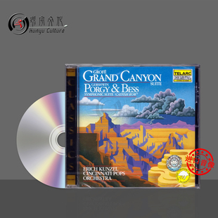 格罗菲大峡谷组曲 格什温波吉与贝丝 孔泽尔 进口CD 089408008627
