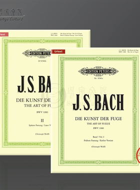 巴赫赋格的艺术BWV1080 钢琴独奏 早期及晚期版本 全套共一至二卷 彼得斯乐谱书 Bach The Art of Fugue Vol 1-2 Earlier Version
