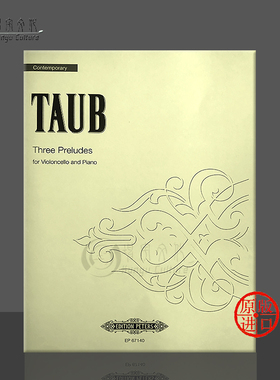 陶布 大提琴前奏曲 三首 附钢伴 彼得斯原版乐谱书 Taub Bruce 3 Preludes Cello and piano EP67140