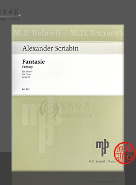 斯克里亚宾 B小调钢琴幻想曲 Op28 朔特原版乐谱书 Alexander Scriabin Fantasy B minor BEL347