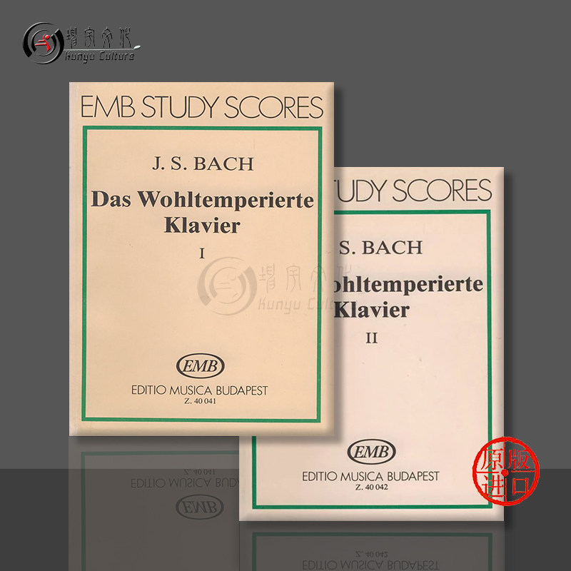 巴赫 十二平均律集 bwv846-893 研习小总谱非演奏用谱 全套共一至二卷