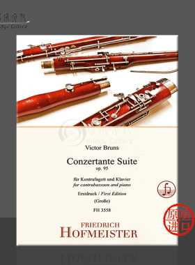 布鲁斯 协奏组曲 低音大管与钢琴 霍夫曼斯特原版乐谱书 Bruns Conzertante Suite FH3558