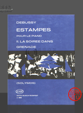 德彪西 版画集 卷二 格拉纳达之夜 布达佩斯 原版乐谱书 Debussy Claude Estampes 2 Edited by Solymos Peter Piano Z 6059