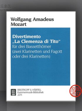 莫扎特 狄托的仁慈 嬉游曲 3支管乐器 大熊原版乐谱书 Mozart Divertimento La clemenza di Tito KM2271