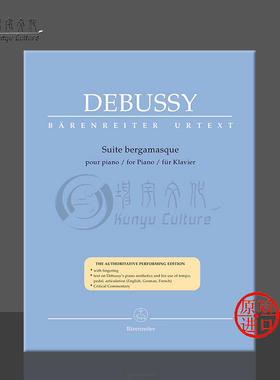 贝加莫组曲 德彪西 钢琴独奏 德国骑熊士原版进口乐谱书 Debussy Suite bergamasque BA8769