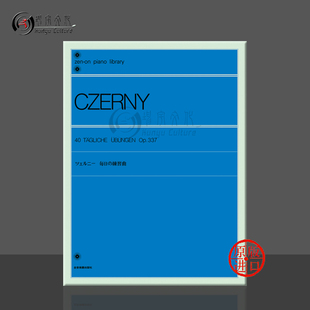 Ubungen ZN103110 40首 乐谱书 Czerny 全音原版 Op337 独奏 Piano 日常钢琴练习曲 Tagliche 车尔尼