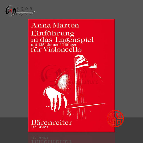 安娜玛顿小练习曲大提琴独奏