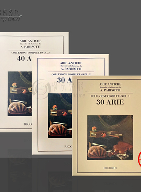 男中音或女中音 古代咏叹调 附钢伴 帕里索蒂 全套共一至三卷 不预售 Ricordi原版乐谱书 Arie Antiche Mezzo-Soprano or Baritone