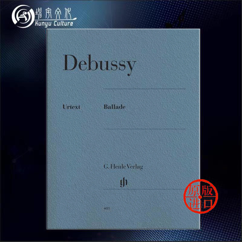 德彪西 叙事曲 钢琴谱带指法 德国亨乐henle原版进口乐谱书 claude