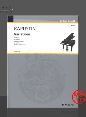 尼古拉 卡普斯汀 降D大调变奏曲op41 钢琴独奏 带指法 德国朔特原版进口乐谱书 Kapustin Nikolai Variations piano ED22658