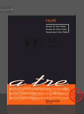 福雷 帕凡舞曲 三支长笛 总谱 无分谱 德国骑熊士原版进口乐谱书 Faure Gabriel Pavane for 3 Flutes BA7405